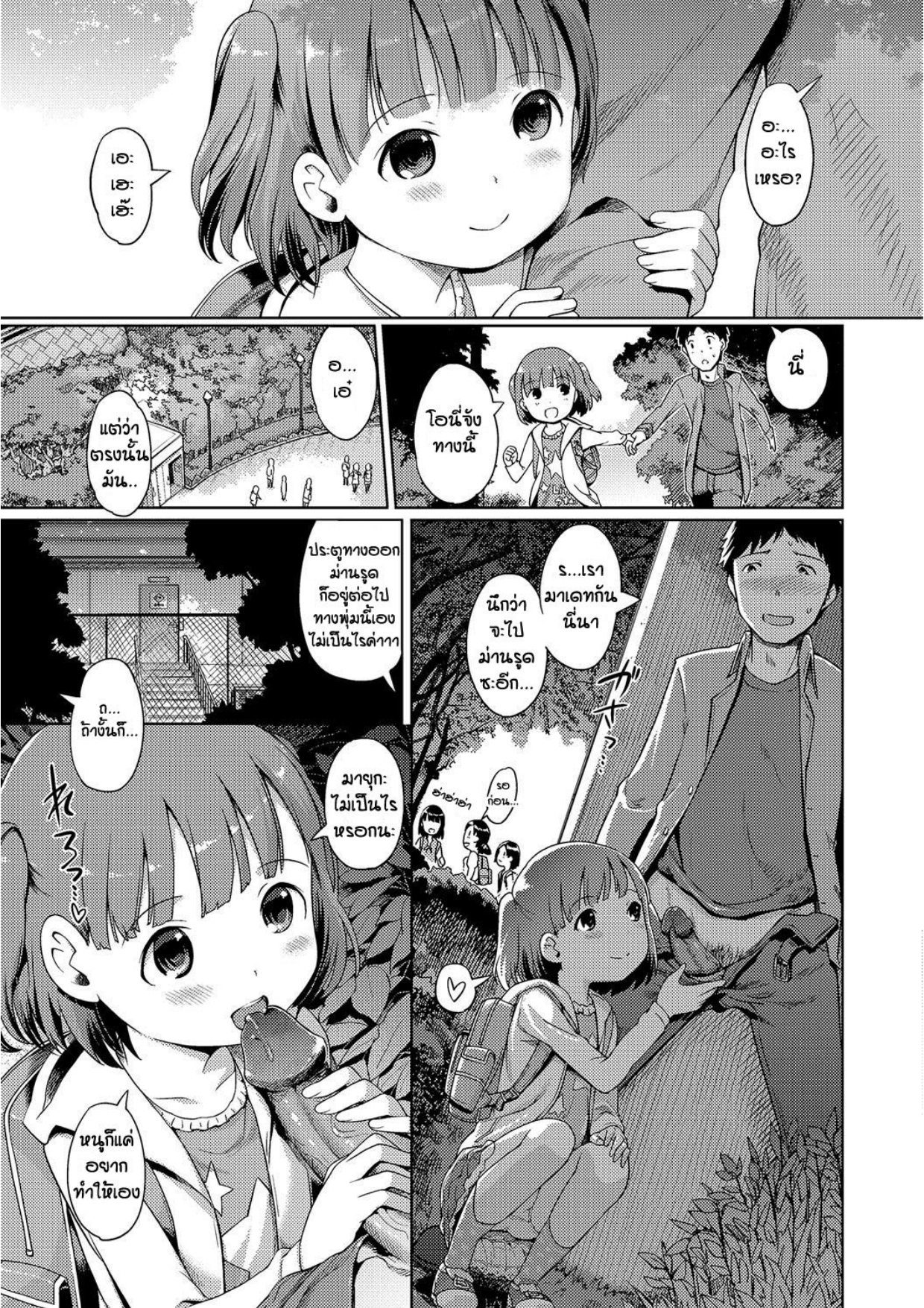 Awa no Ohime-sama Bubble Princess 4 Vol 03.jpg